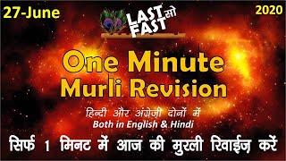 27-06-2020  == 1 minute murli revision