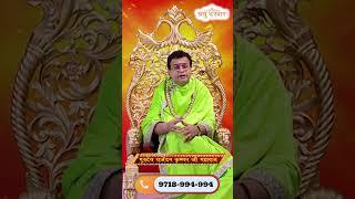 गुरूजी की अर्जी ने किया चमत्कार | Jyotish | Vastu | Kundali | @Prabhu Darbar