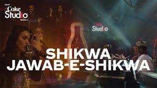 Coke Studio Season 11| Shikwa/Jawab-e-Shikwa| Natasha Baig, Fareed Ayaz & Abu Muhammad Qawwal