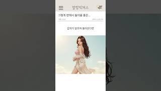 잊은 줄 알았던 그녀에게서, 연락이 왔다 #썰 #반전썰 #연애