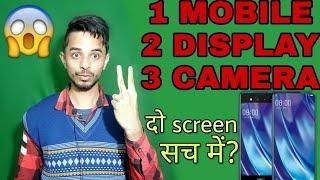 FIRST DUAL DISPLAY MOBILE PHONE | DOUBLE SCREEN | MECH TECH RAMAN