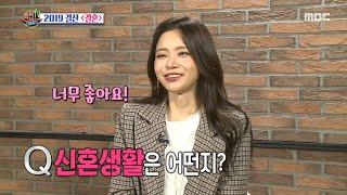 [섹션TV 연예통신]달콤한 신혼을 즐기고 있는 서유리를 만나다!!