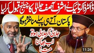 REPLY to DR ashraf asif jalali & molvi ilyas ghuman on DR ZAKIR NAIK