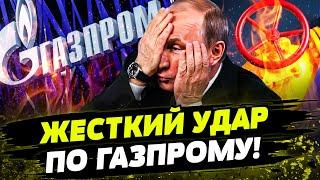 ПУТИН В ЯРОСТИ! ЭТО КОНЕЦ ГАЗПРОМА! КРАХ РФ!? УКРАИНА ВЫБИВАЕТ ЭКОНОМИКУ РФ — ВСЁ ПЛОХО для РФ!