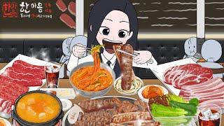 Korean BBQ Mukbang (Beef, Pork, Spicy Noodles) | Animation ASMR