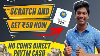 (1 Scratch = ₹50)Scratch And Win Paytm Cash 2021 Malayalam || Instant Withdraw App || Pinky And Me |