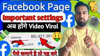  10 खुफिया Facebook Setting | Increase reach and recommendations | facebook page important setting