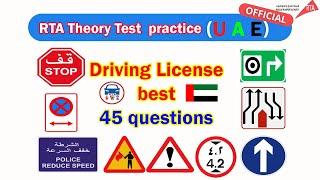 RTA Theory Test  practice questions | 2024 Dubai Driving License best 45 questions #1