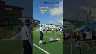 전국50대  결승#대한체육회장기 시도대항 #전국족구대회 #스타평택마루#안양스마트 #jokgu #족구 #온수대장 #korea #sports