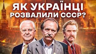 Доба Незалежності: як ми перемогли комуністів 24 серпня?