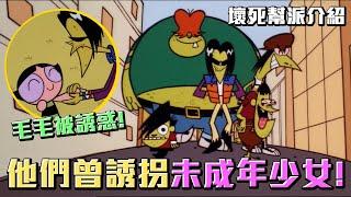壞死幫派誘拐未成年少女！王牌曾和毛毛在一起過！《飛天小女警》壞死幫派介紹 #老爹講動畫 #老爹講飛天小女警