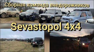 Форумка Sevastopol 4x4