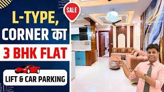 L-TYPE Corner का 3 Bhk Flats in Dwarka Mor | Flats in Uttam Nagar | Uttam Nagar 2 BHK Flat Price