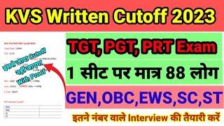 KVS CUTOFF 2023 || KVS TGT PGT PRT CUTOFF 2023 || KVS EXAM SAFE SCORE  | KVS WRITTEN CUTOFF 2023 |