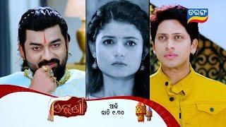 Odhani | Episodic Promo - 23 | 4th March 2025 @ Mon-Fri 9.30 PM | Tarang TV | Tarang Plus