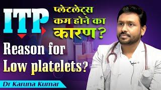 What is ITP | Why platelets drop in ITP | Dr Karuna Kumar | Hematologist