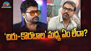 Koratala Siva Gave Clarity on Chiranjeevi Acharya Movie Controversy..! | Devara | NTV ENT