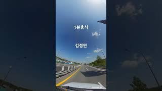(1분휴식)음악과 함께 잠깐만 휴식하세요.