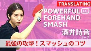 Forehand SMASH [Table Tennis] Shion Coach