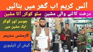 #icecreammachine Amin Electronics Peshawar karkhano perano market