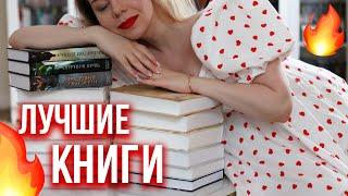 ЛУЧШИЕ КНИГИ 2023️ИТОГИ ПОЛУГОДИЯ