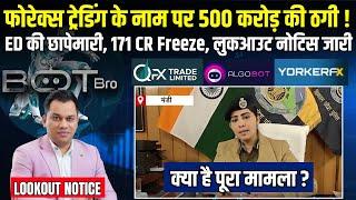 ED Raid On QFX, YorkerFX, BotBro, Algobot, Rs.500 Cr Forex Trading Scam Exposed | Lavish Chaudhary