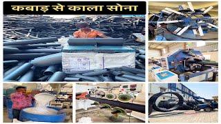 प्लास्टिक पाइप बनाने वाली फैक्ट्री || Black Gold || Hdpe Pipe Manufacturing || The Amazing Bharat