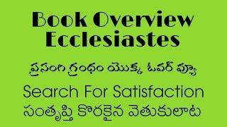 Ecclesiastes|| Search For Satisfaction|| Anand BSNK||