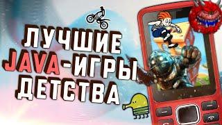 [ТОП] 5 Лучших Java-игр детства на кнопочных телефонах