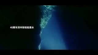 INCELLDERM 映皙美 ∣取自濟州島火山岩層間的純淨水源