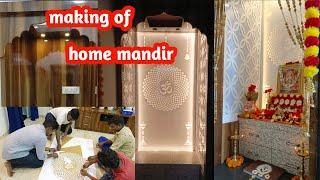 Diwali special Making of home mandir स्वप्नांवर विश्वास ठेवा ते नक्कीच पूर्ण होतात रोजची देवपूजा.