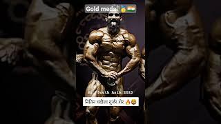 mr. South Asia 2023 gold medal  || nitin chandila || #fitness #gurjar #gujjar #yt #youtube #short