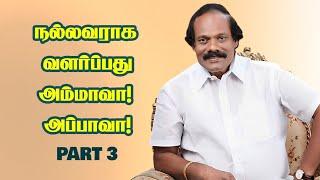 i leoni pattimanram தாயிக்கு நிகர் யாரும் இல்லை|#manjunathanpattimandram #tamilpattimanram #tamil