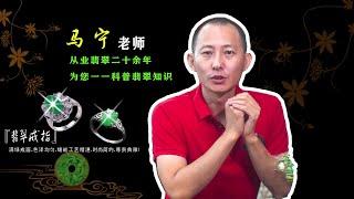 揭秘内幕【翡翠裂纹】出现的原因你知道吗？大师来告诉您