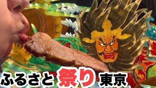 Huge food event at the stadium! Traditional Japanese Nebuta Festival　@PlanetofFood3