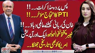 Sethi Se Sawal | Secret Dialouge | PTI Protest Cancel? | Imran Khan Bail | Kurram Attack | Samaa TV