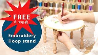 How to make your own Embroidery Hoop Stand || DIY Embroidery Hoop Stand