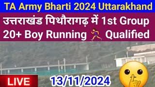 zone 2 bharti pithoragarh | pithoragarh t.a army bharti nov 2024 | army porter bharti pithoragarh