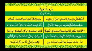 Darood Tanjeena - The Solution to all of your Problems - Hafiz Moazam Faiz