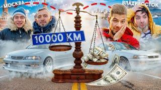 10.000км. ЧТО БЫЛО на САМОМ ДЕЛЕ? НИКИТОС. ВЕЛИКИЙ ВАСЯ.