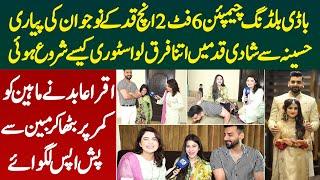 Height Ki Waja Se Social Media Per Viral Couple Maheen Aur Mubeen Ki Love Story Aur Shaid Iqra Abid