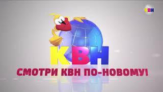 Канал 425 - Телеканал "КВН ТВ"