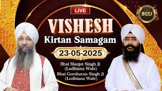 Vishesh Kirtan Samagam (23/05/25) | Bhai Manjot Singh Ji | Bhai Gursharan Singh Ji