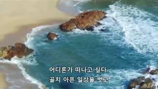 열심히 일한 당신 떠나라 _ 김광주 1집 타이틀곡