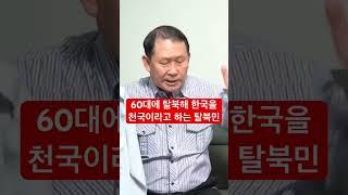 70대도 일하고 돈 벌수 있는 대한민국!!#탈북민#한국정착#탈북자#정착과정#탈북스토리#한국생활#이만갑#이철은#한유미#부부유트버#북남북녀