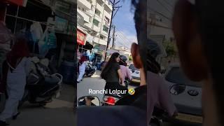 ranchi prank jaldi waha se hato  #music #rapper #song #rapperlife #coversong #rapperproducer