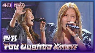 린지 | Leenzy 「You Oughta Know」 𝙎𝙐𝙋𝙀𝙍𝘽𝘼𝙉𝘿2