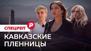 Rights and status of women in North Caucasus, Russia