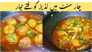 Kofta recipe by cooking and chilling with khalida |کوفتے بنانےکا طریقہ | kofta curry recipe | kofta