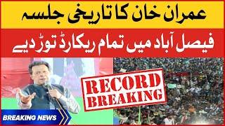 Imran Khan Faisalabad Historic Jalsa Breaks All Records | PTI Power Show | Breaking News